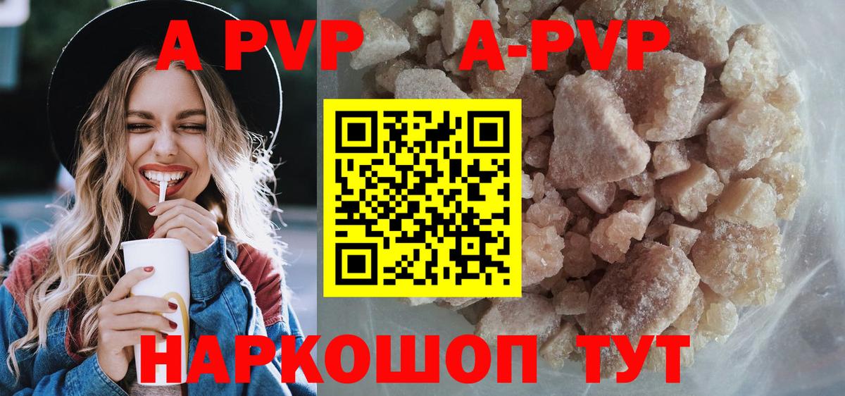 A-PVP Соль  Вход с VPN  Санкт-Петербург  A-PVP  APVP СК 