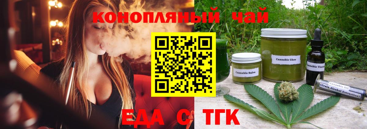 Cannafood конопля  Вход с VPN  Санкт-Петербург 