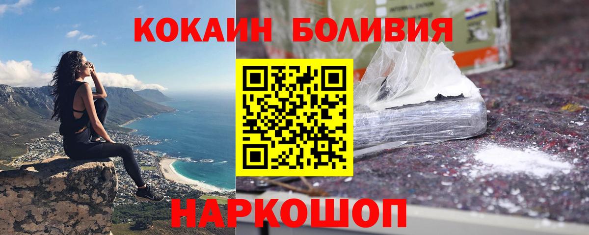 КОКАИН FishScale  Вход с VPN  Cocaine Columbia  Санкт-Петербург 
