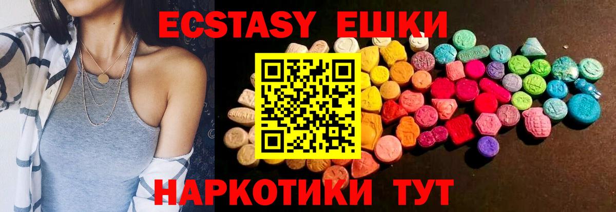 ЭКСТАЗИ TESLA  Ecstasy  площадка состав  Вход с VPN  Экстази Punisher  Санкт-Петербург 