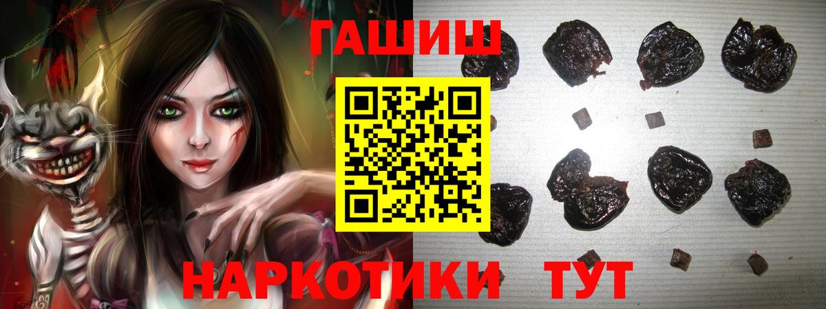 ГАШ  Вход с VPN  Санкт-Петербург  Гашиш гарик  ГАШИШ ice o lator 