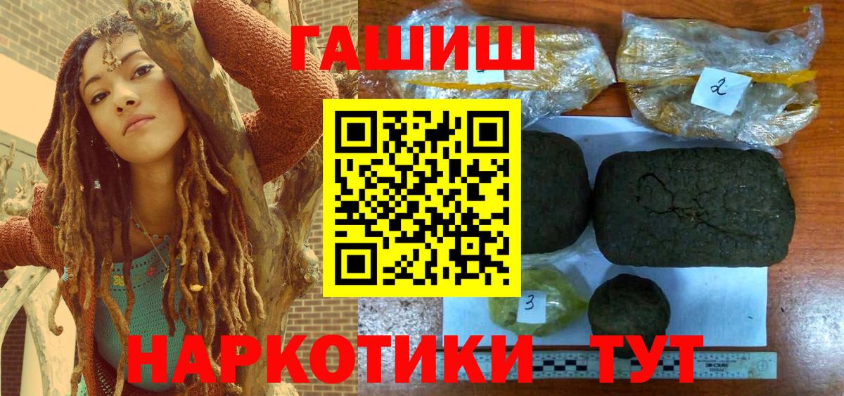 Гашиш Cannabis Санкт-Петербург