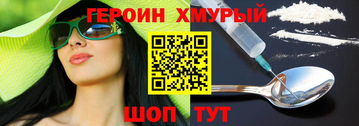 ГЕРОИН афганец  Вход с VPN  Героин  Санкт-Петербург 