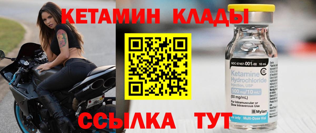 КЕТАМИН VHQ  Вход с VPN  Санкт-Петербург 