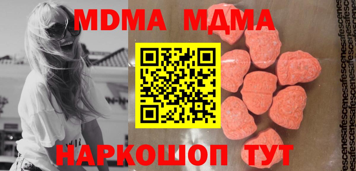 МДМА VHQ Санкт-Петербург