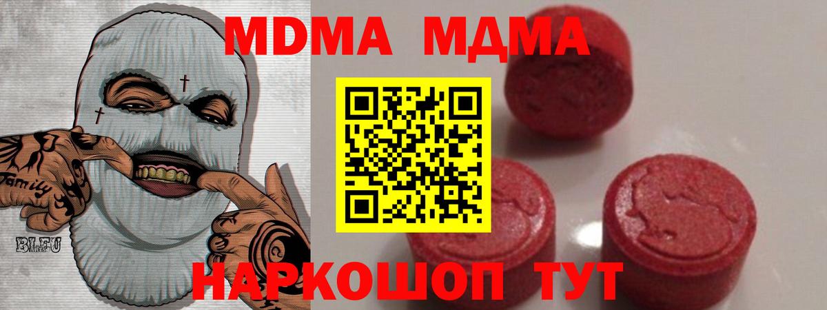 MDMA Molly  Вход с VPN  Санкт-Петербург 