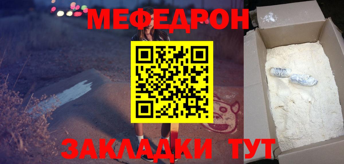 Меф мука  Мефедрон мяу мяу  МЕФ  Санкт-Петербург  Вход с VPN 