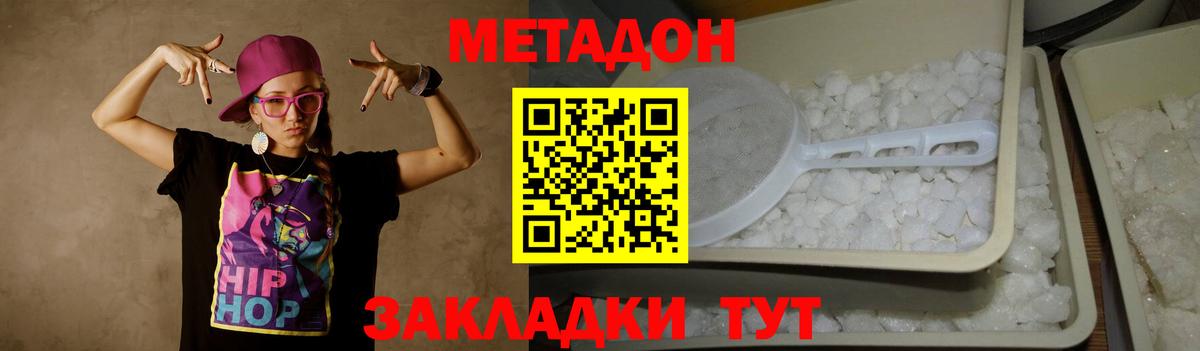 mega ССЫЛКА  МЕТАДОН кристалл  Санкт-Петербург  Вход с VPN  МЕТАДОН methadone 