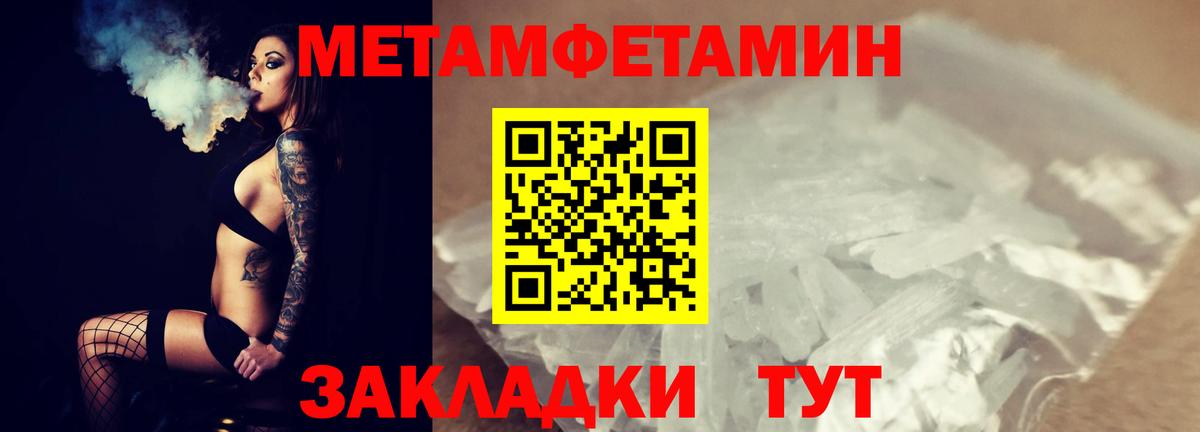 Метамфетамин  Вход с VPN  Санкт-Петербург  МЕТАМФЕТАМИН витя  МЕТАМФЕТАМИН витя 