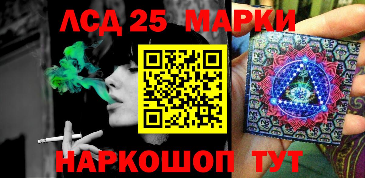 Марки 25I-NBOMe 1,8мг  Вход с VPN  Санкт-Петербург 